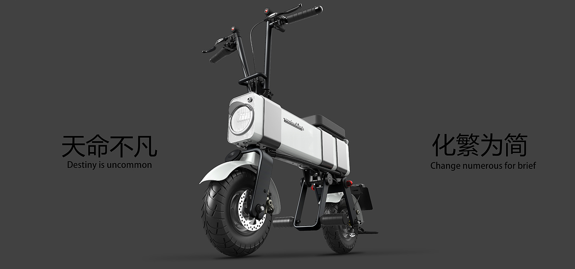 電動(dòng)單車設(shè)計(jì)