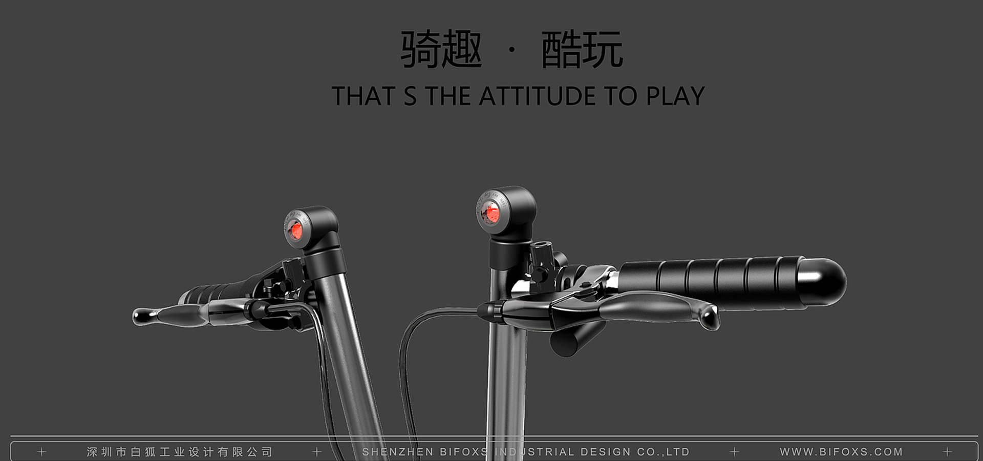 電動(dòng)單車設(shè)計(jì)