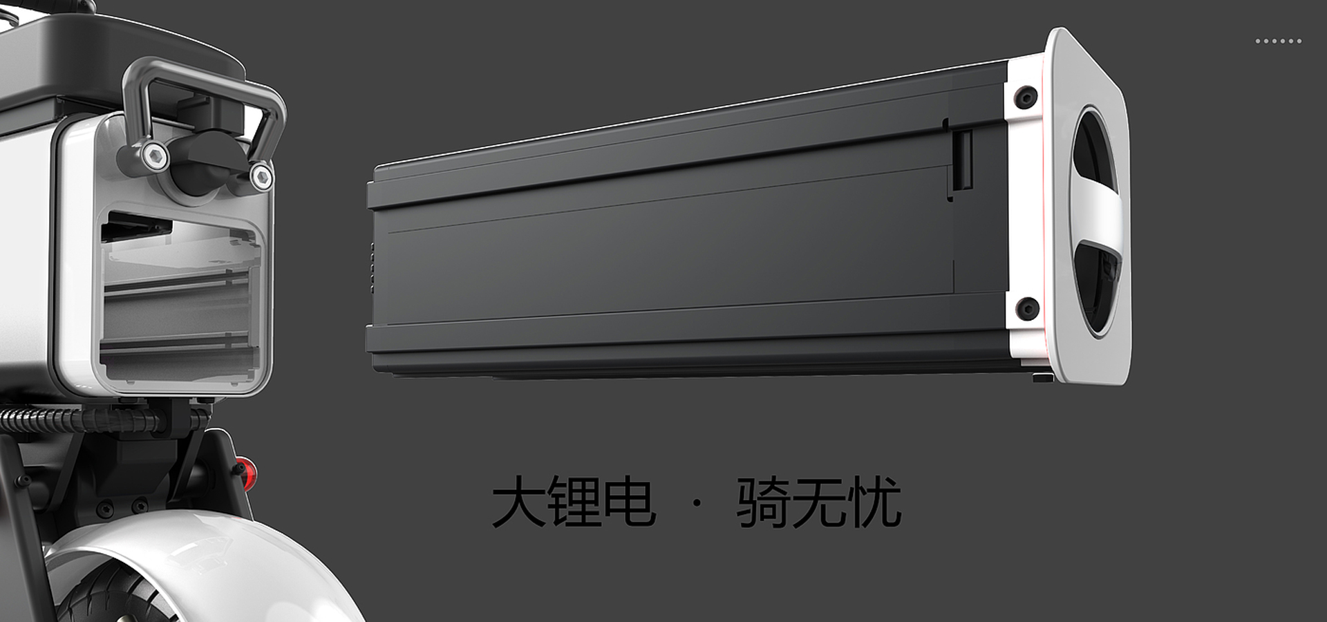 電動(dòng)單車設(shè)計(jì)