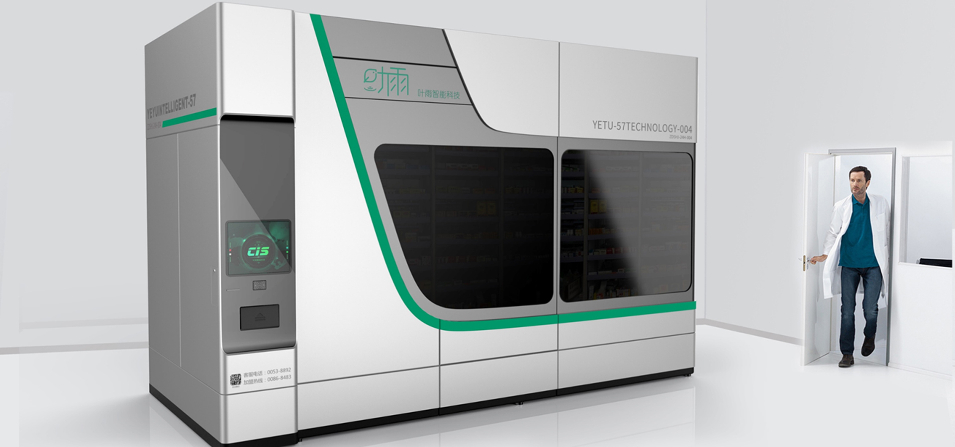 自助售藥柜設計