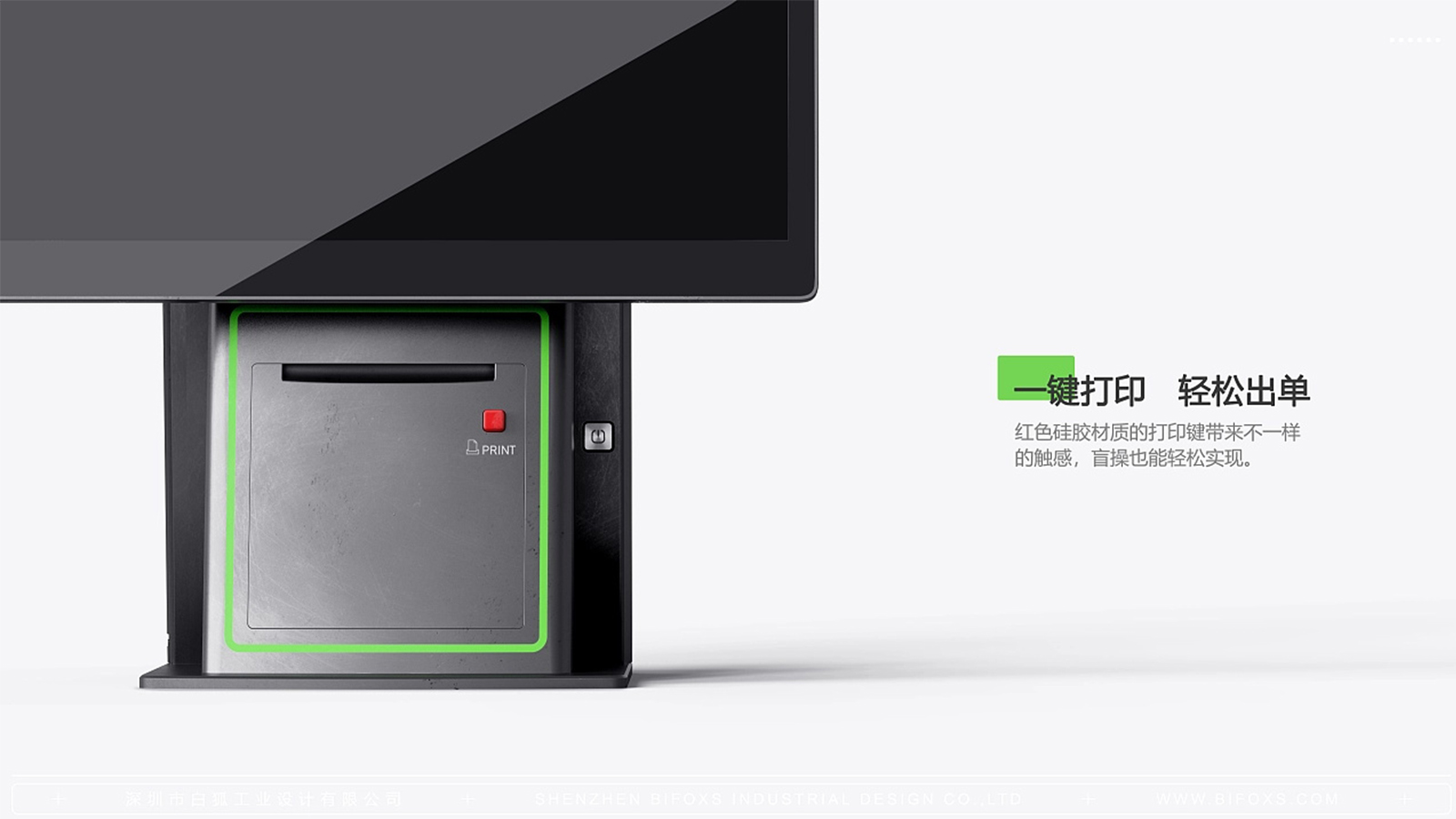 收銀機設計：如何更好地融入商店整體環境？