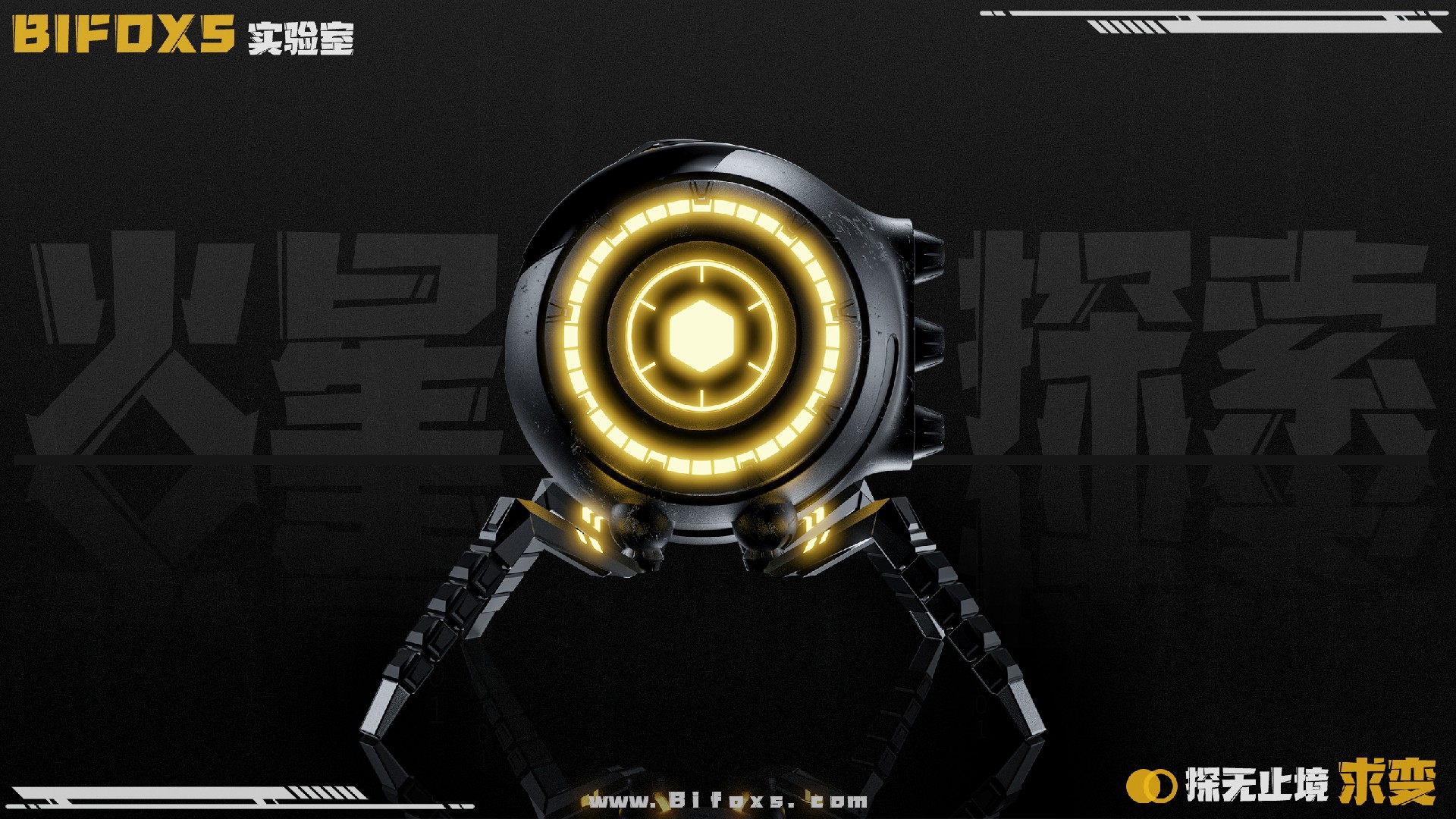 全新全地形登陸艙概念設計，開啟人類探索新篇章