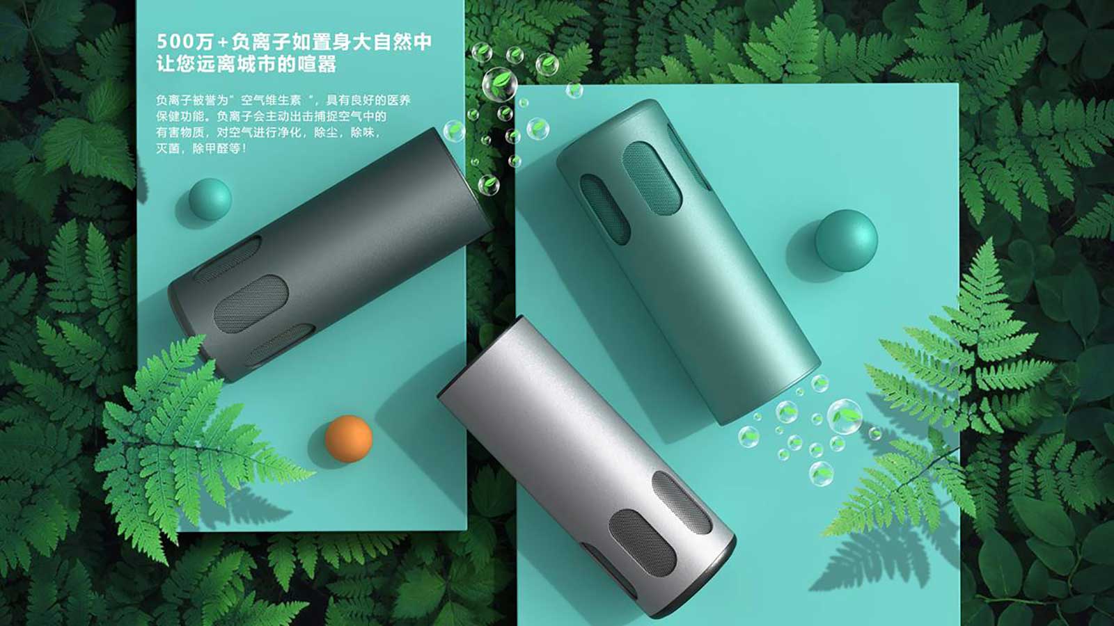 車載空氣凈化器設(shè)計，為您的出行增添清新氣息！