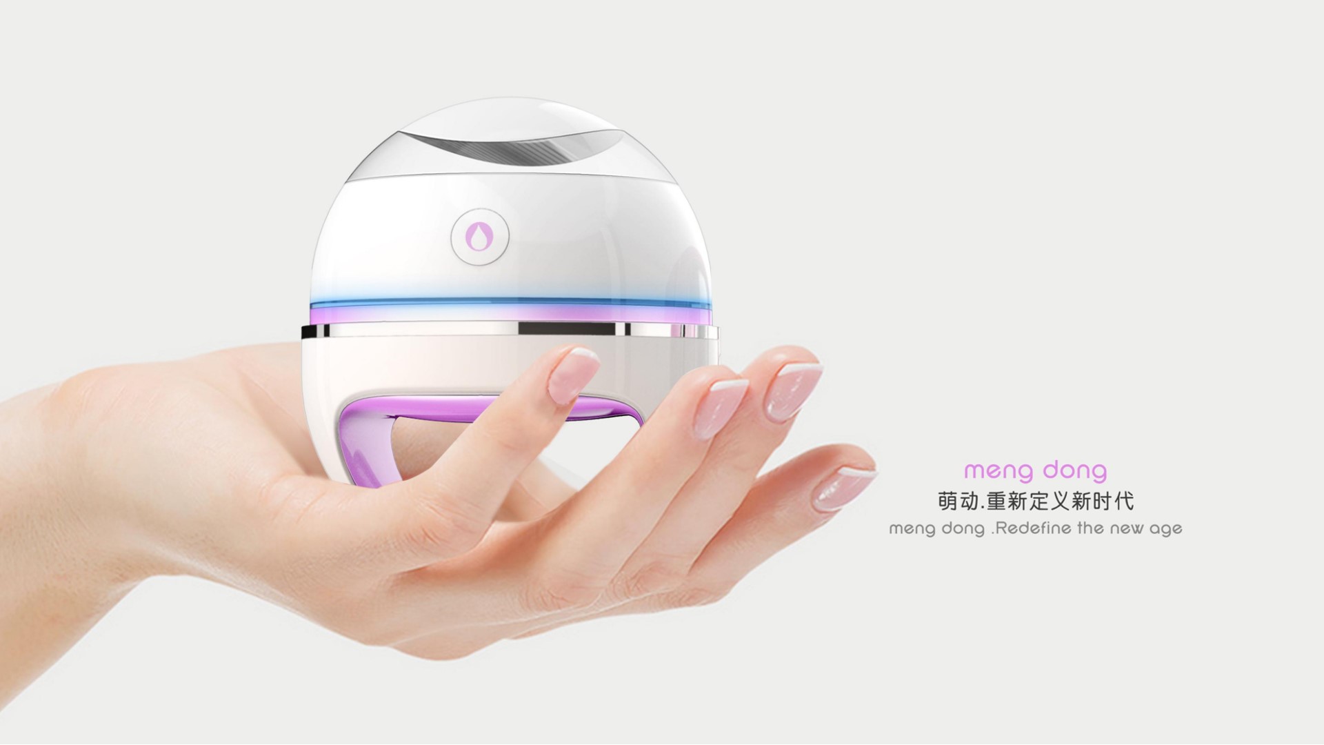 每一刻，都是肌膚的盛宴——全新美容儀設(shè)計賞析