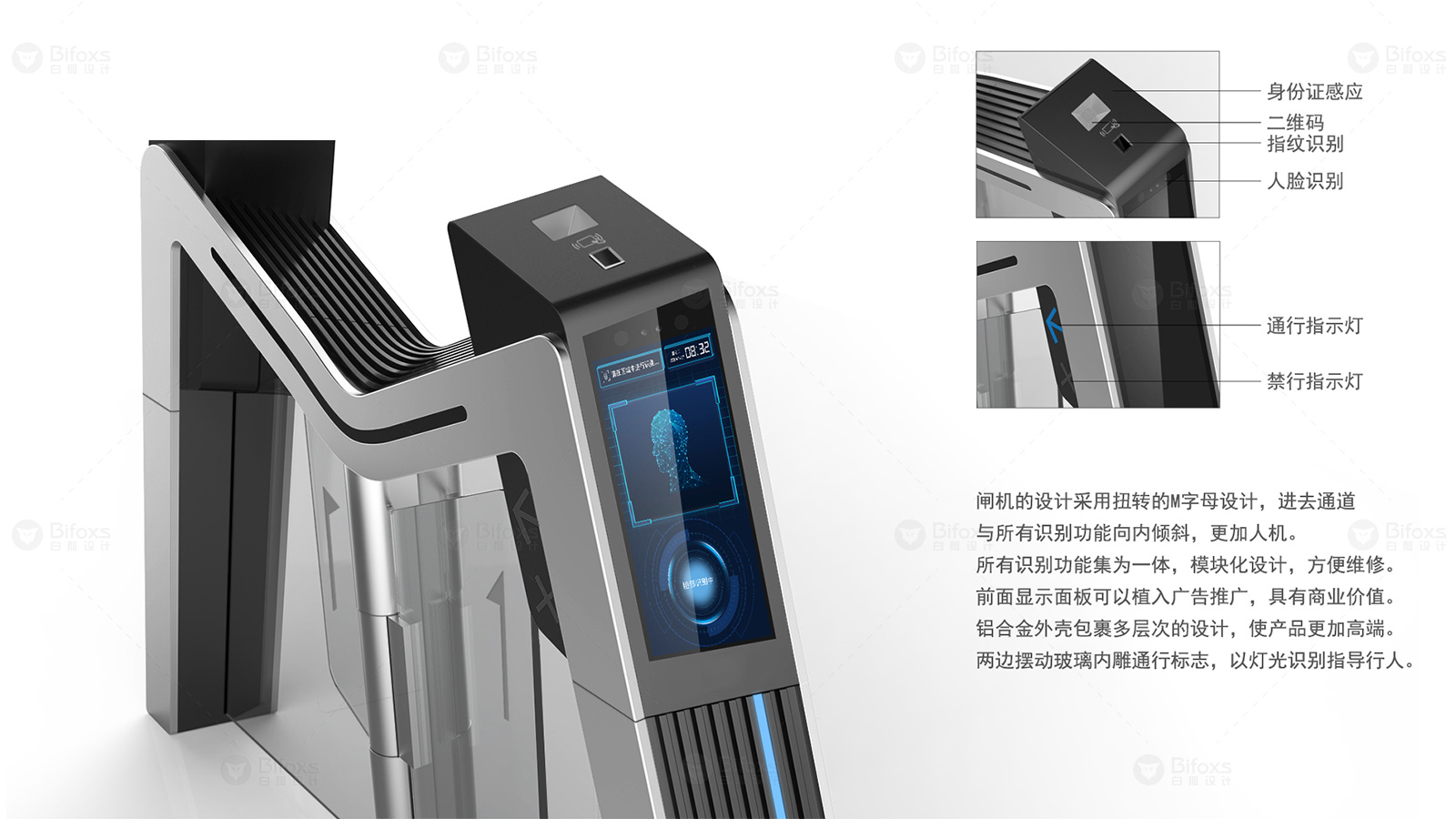 速通門新面貌，安全高效更添美觀