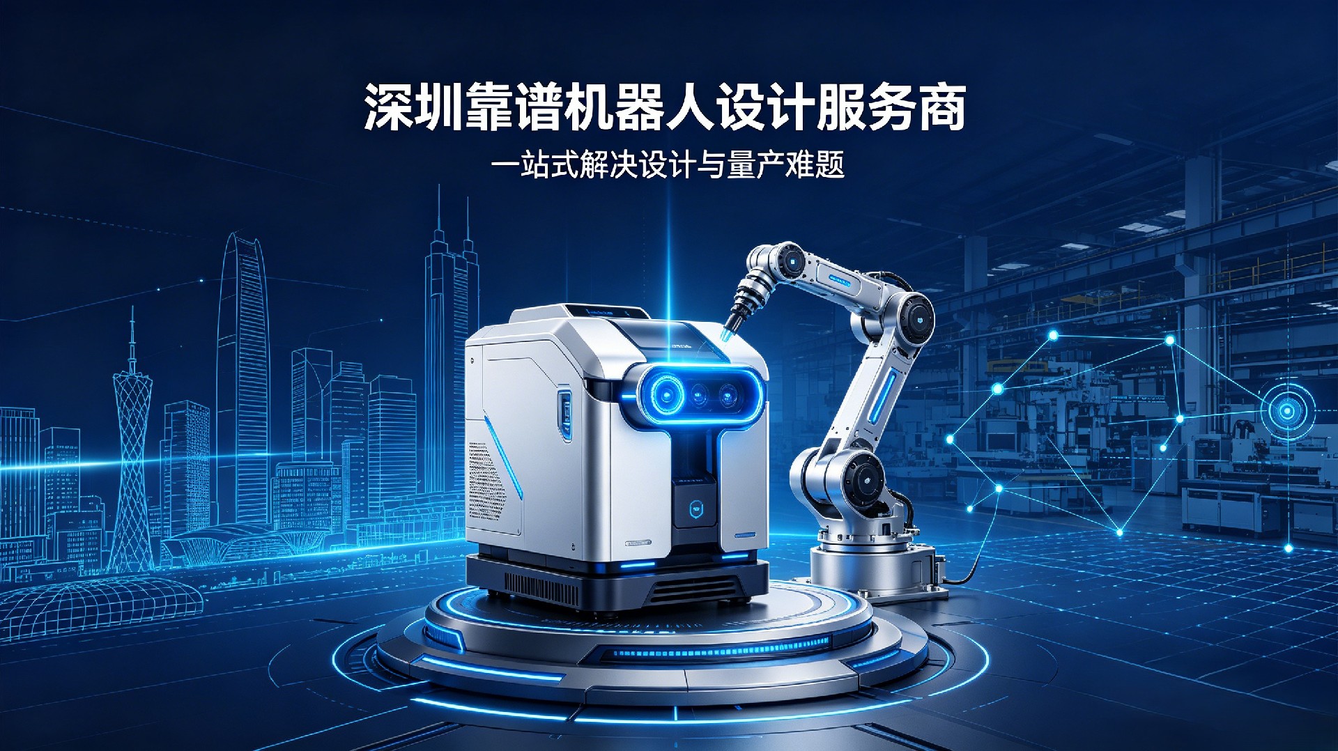B 端機器人結構設計要點：耐用性與可維護性優(yōu)先